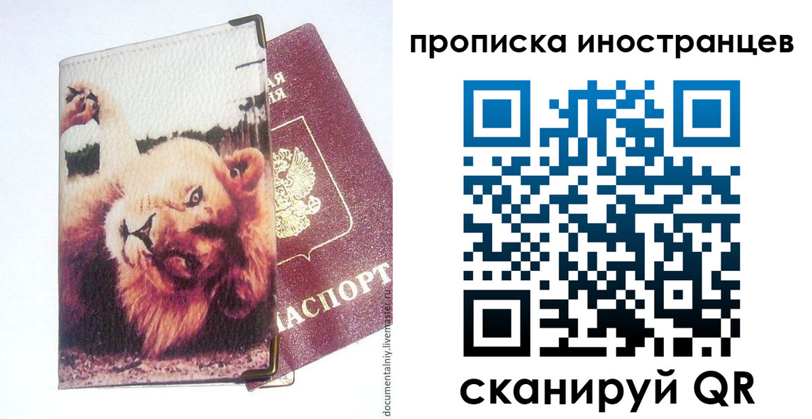 временная регистрация адрес в Вольске