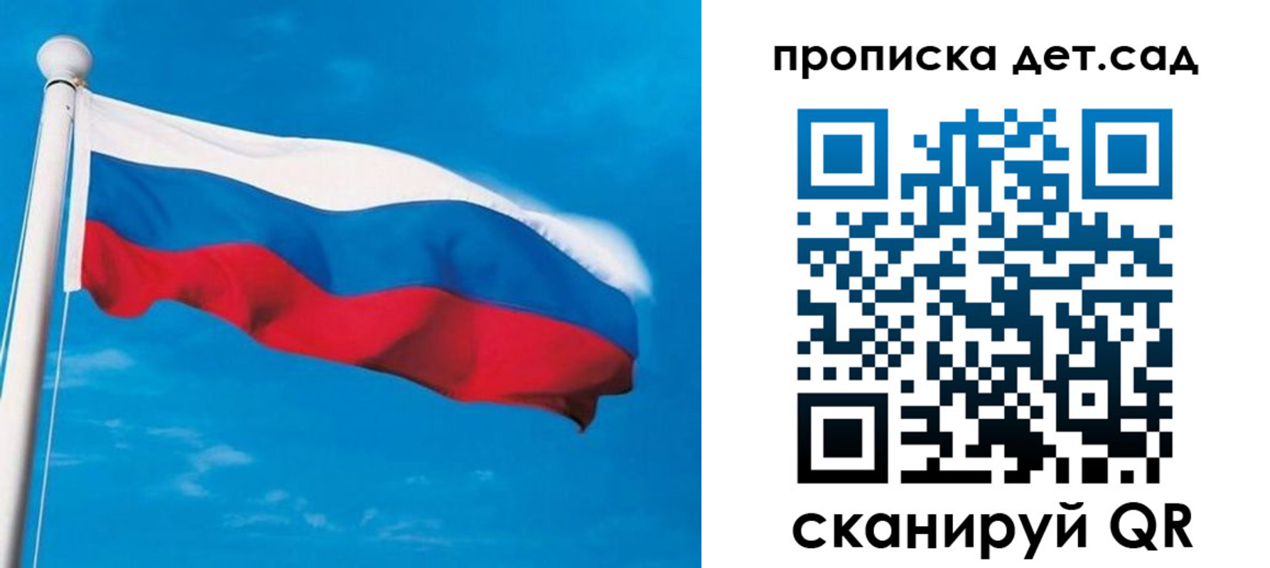 временная регистрация для школы в Вольске